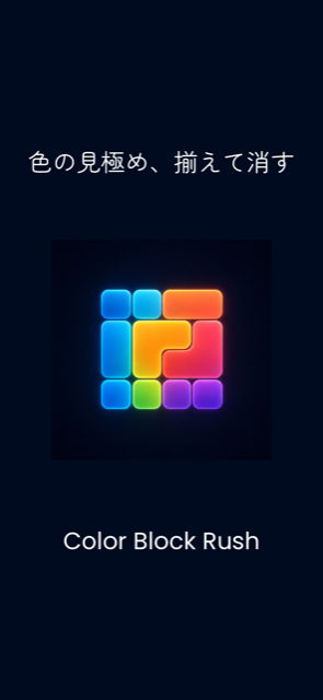 Color Block Rush